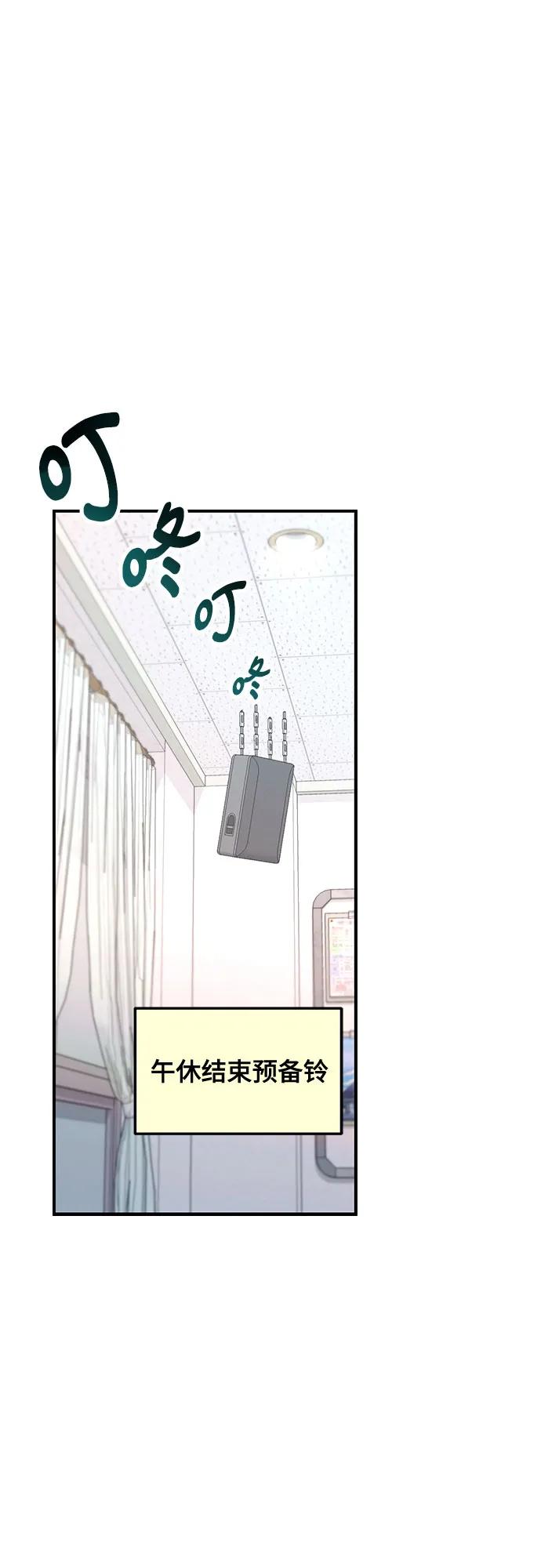 如出一辙的女儿 第116话 第30页