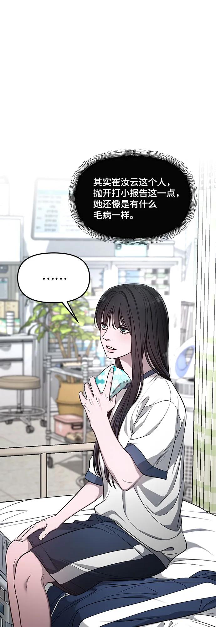 如出一辙的女儿 第116话 第24页
