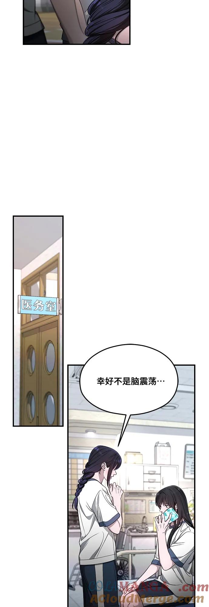如出一辙的女儿 第116话 第22页