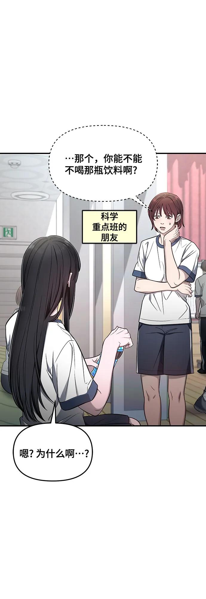 如出一辙的女儿 第116话 第3页