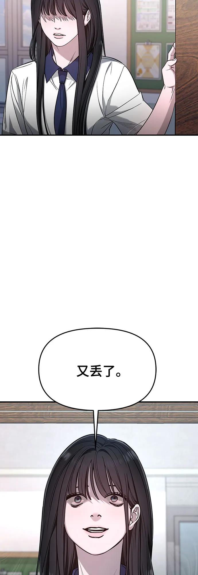 如出一辙的女儿 第116话 第42页
