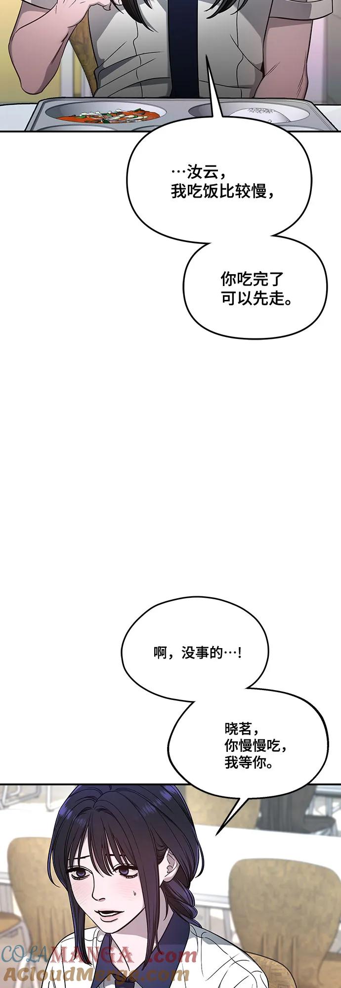 如出一辙的女儿 第116话 第28页