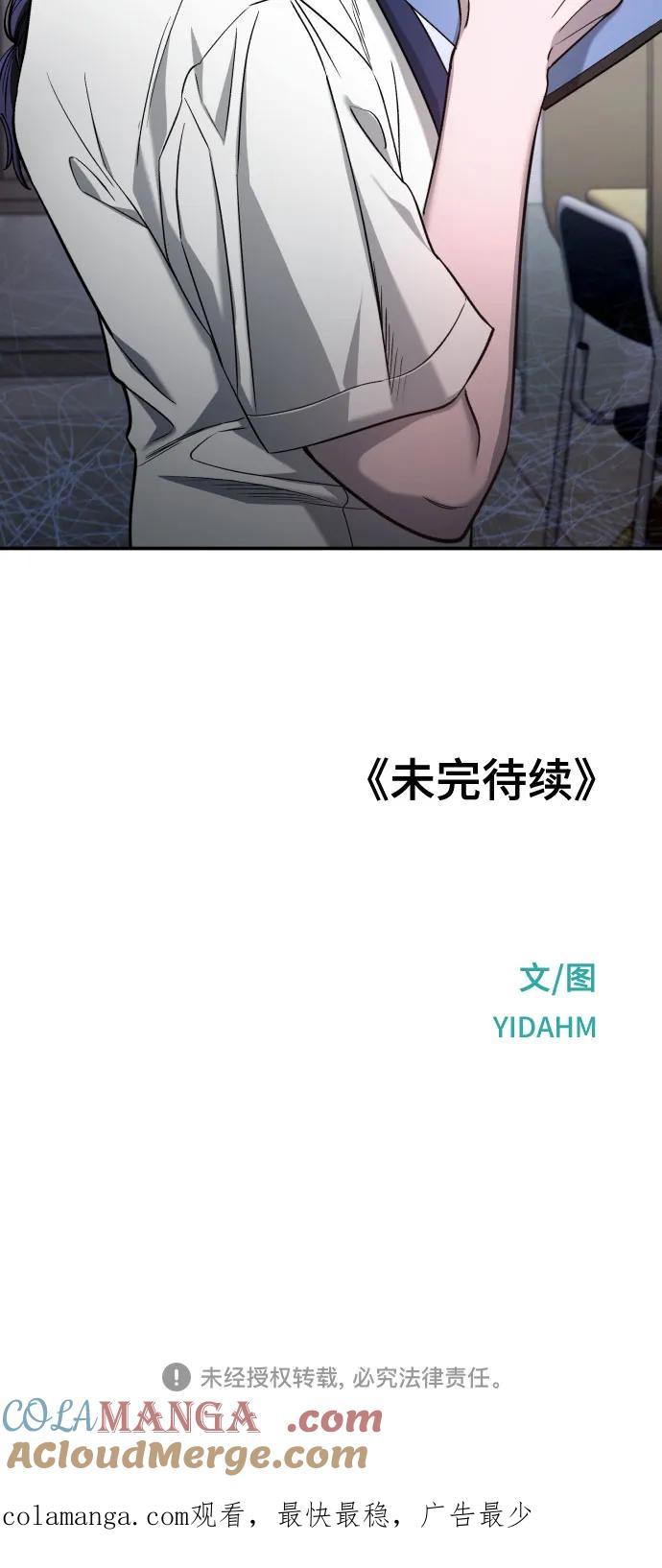 如出一辙的女儿 第116话 第64页