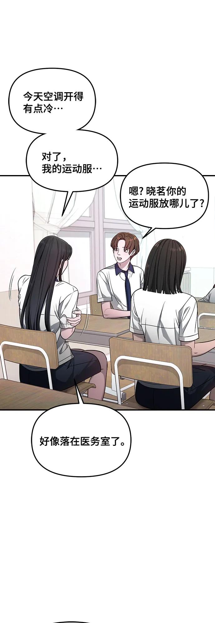 如出一辙的女儿 第116话 第33页