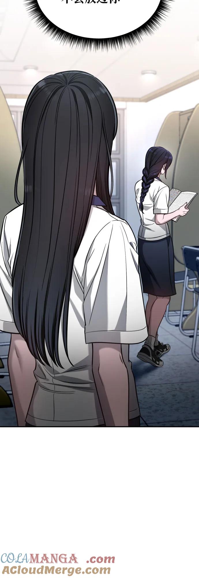 如出一辙的女儿 第116话 第61页