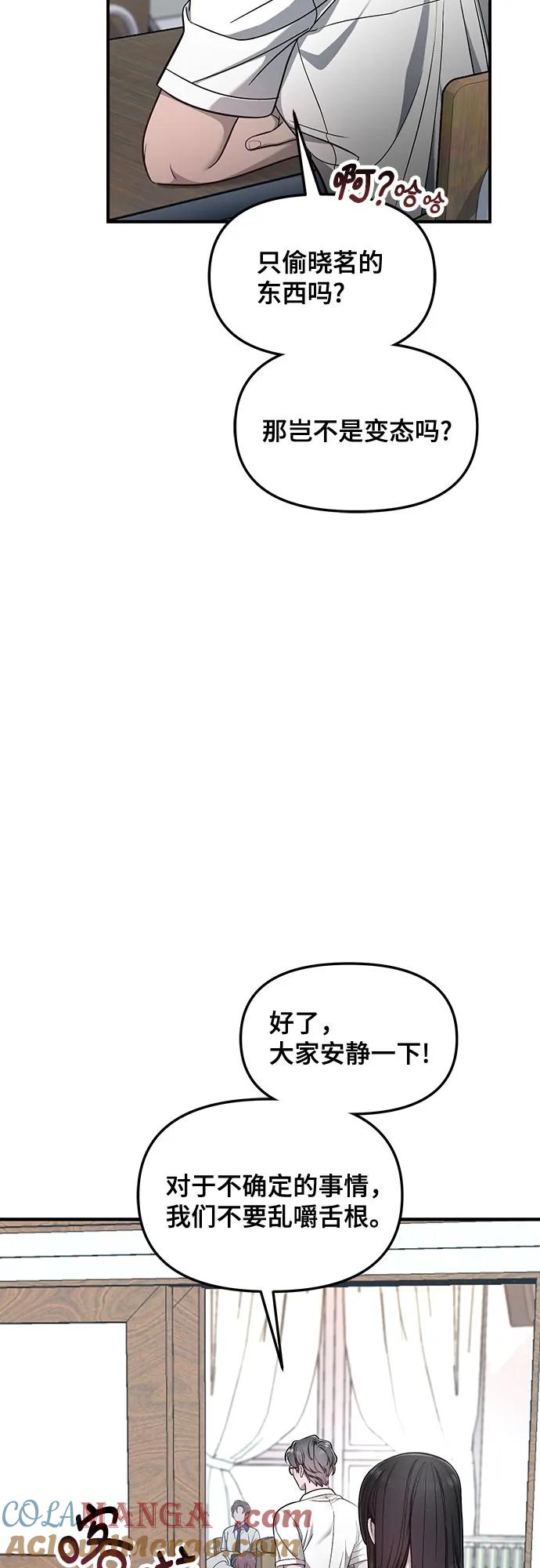 如出一辙的女儿 第116话 第40页