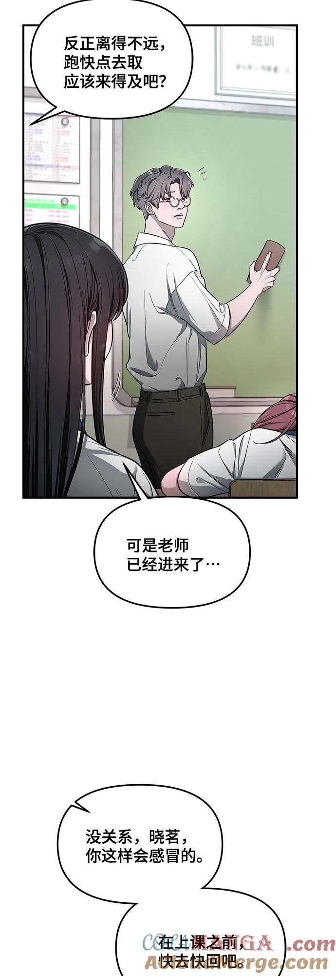 如出一辙的女儿 第116话 第34页