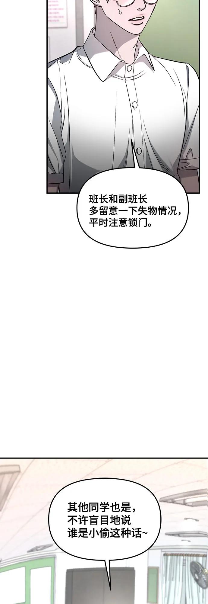 如出一辙的女儿 第116话 第47页