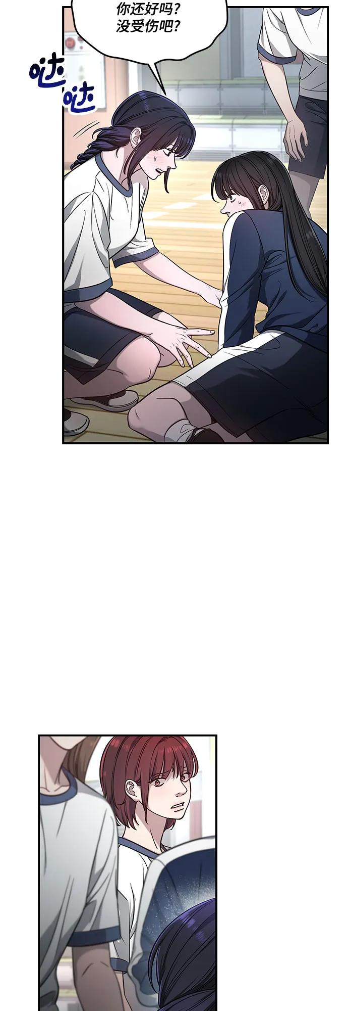 如出一辙的女儿 第116话 第21页