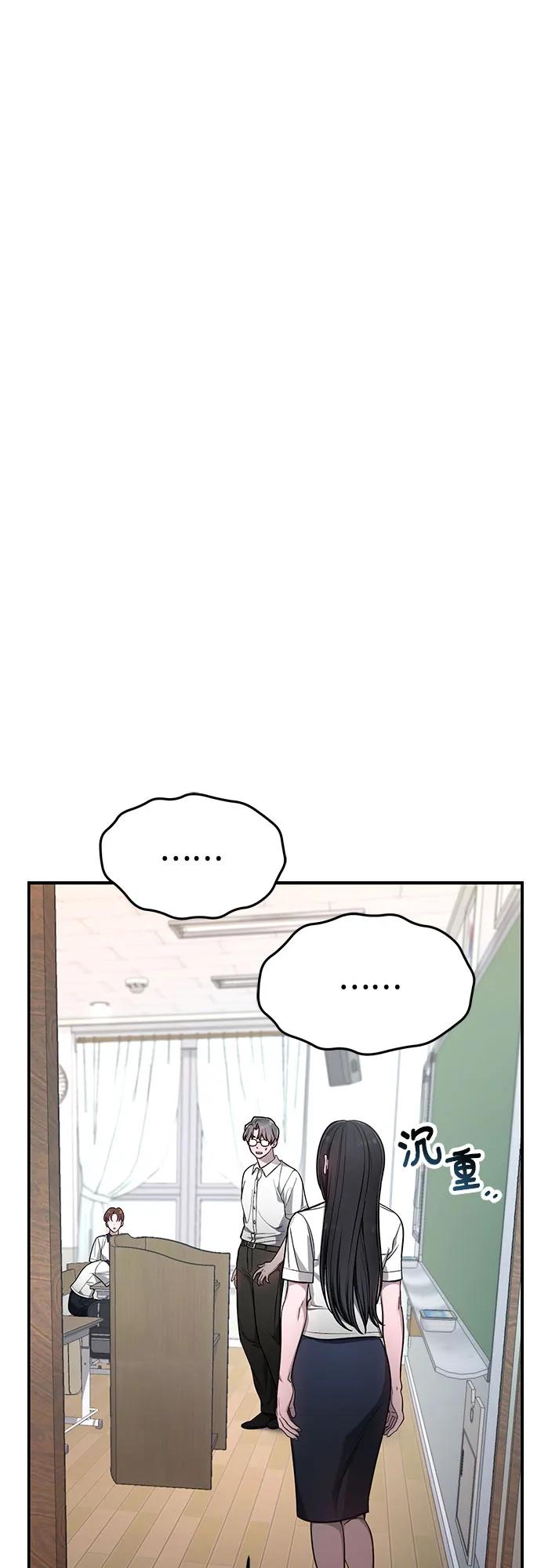 如出一辙的女儿 第116话 第44页