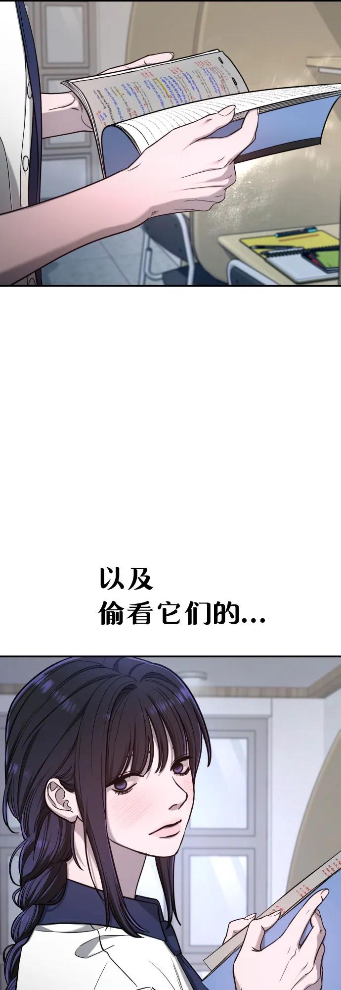 如出一辙的女儿 第116话 第63页