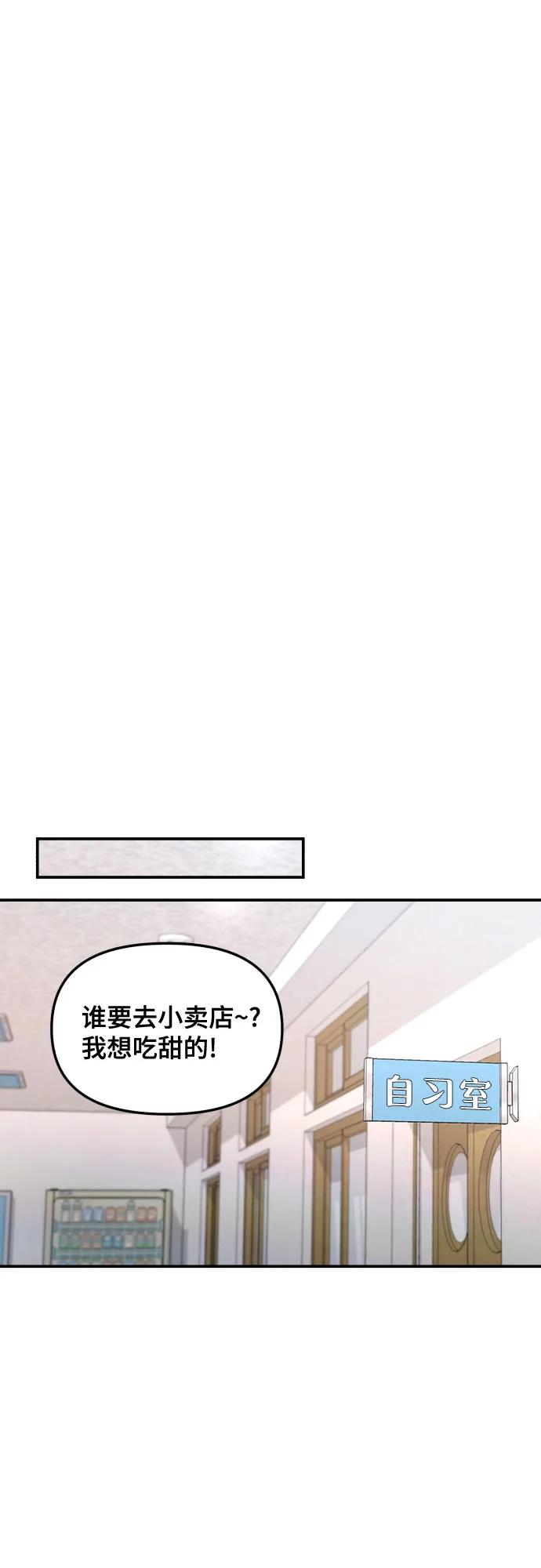 如出一辙的女儿 第116话 第56页