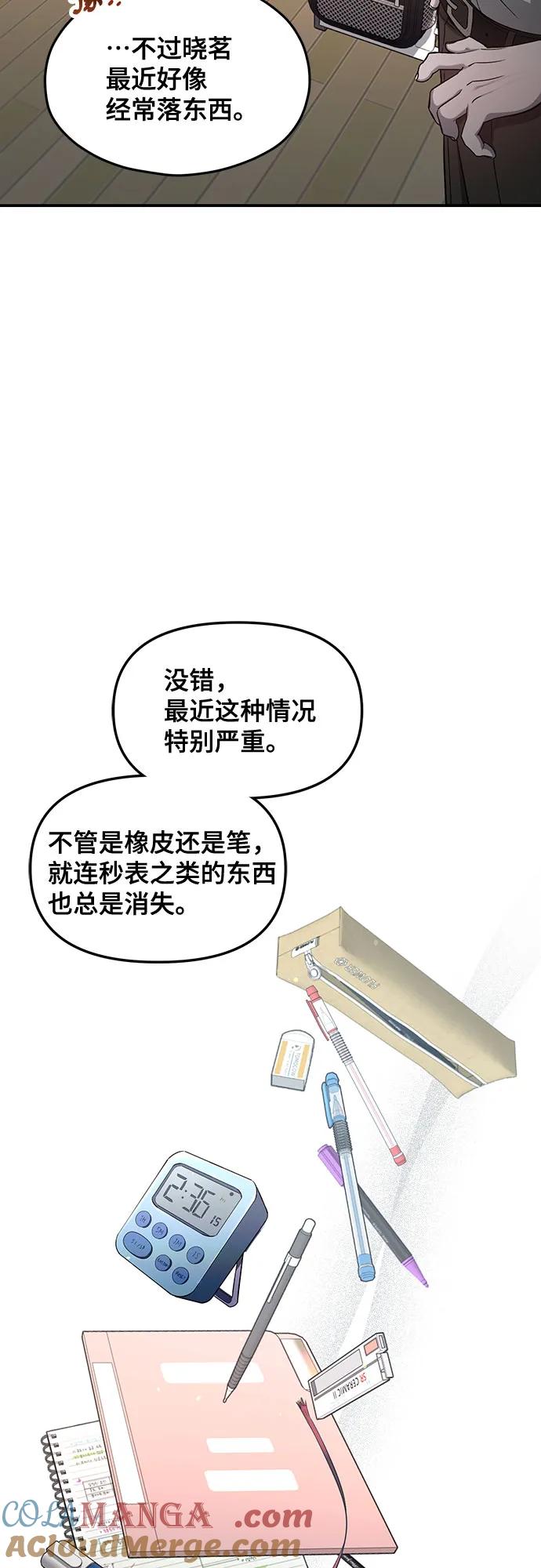 如出一辙的女儿 第116话 第37页