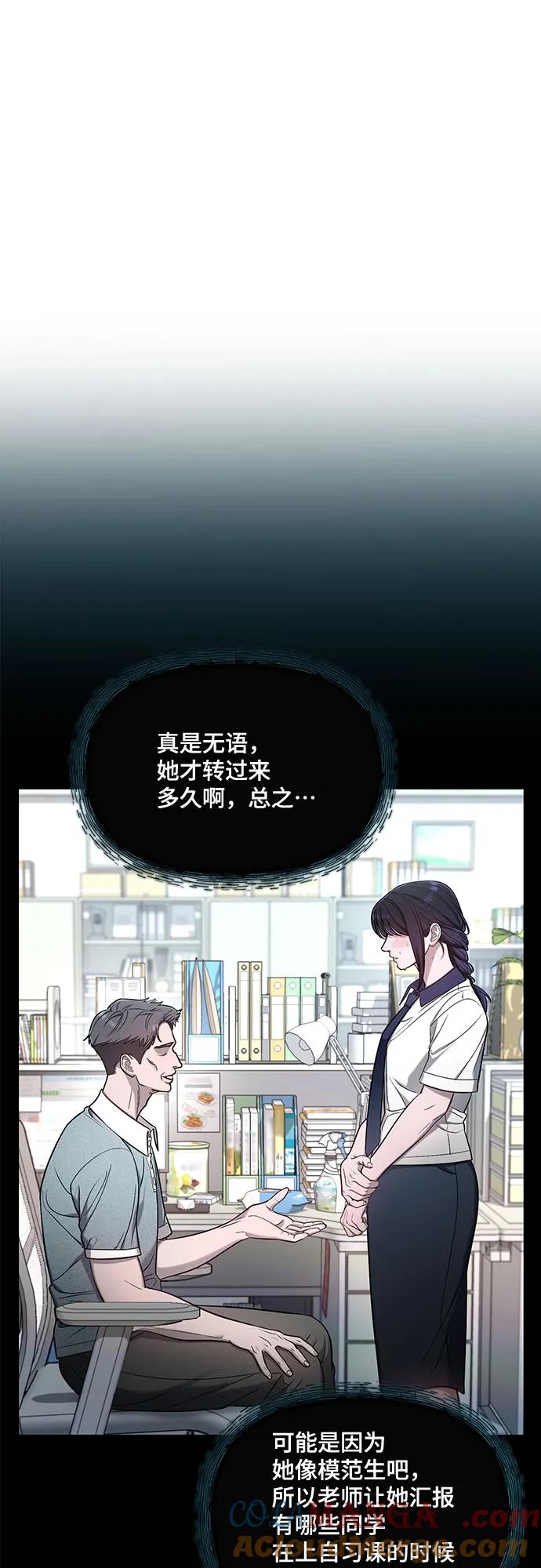如出一辙的女儿 第116话 第13页