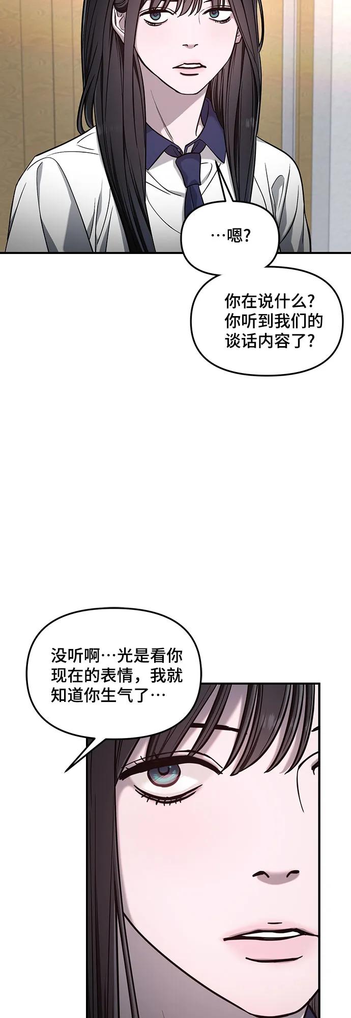 如出一辙的女儿 第117话 第23页