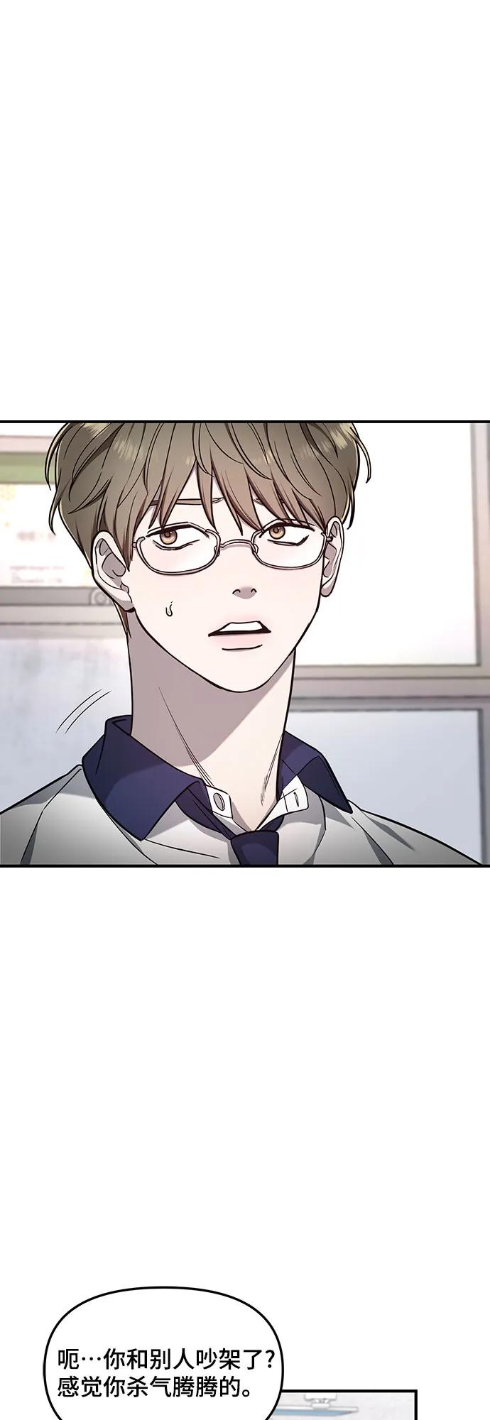 如出一辙的女儿 第117话 第21页