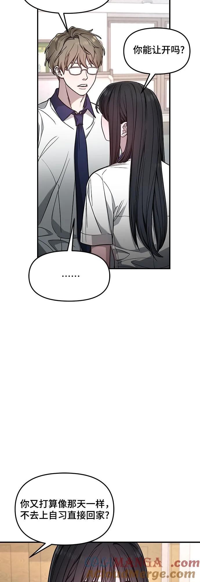 如出一辙的女儿 第117话 第22页