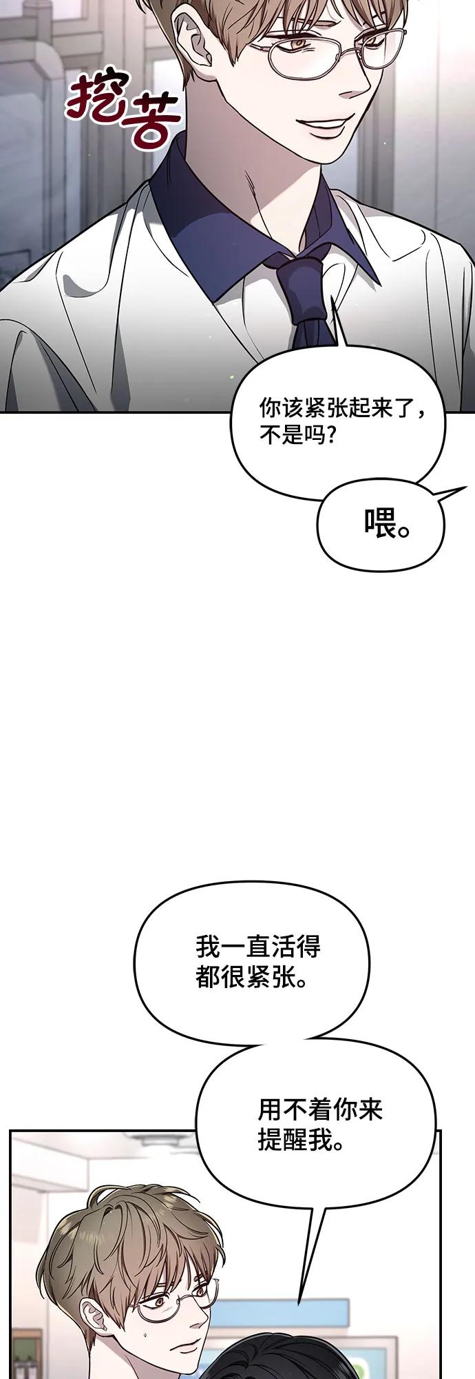 如出一辙的女儿 第117话 第26页