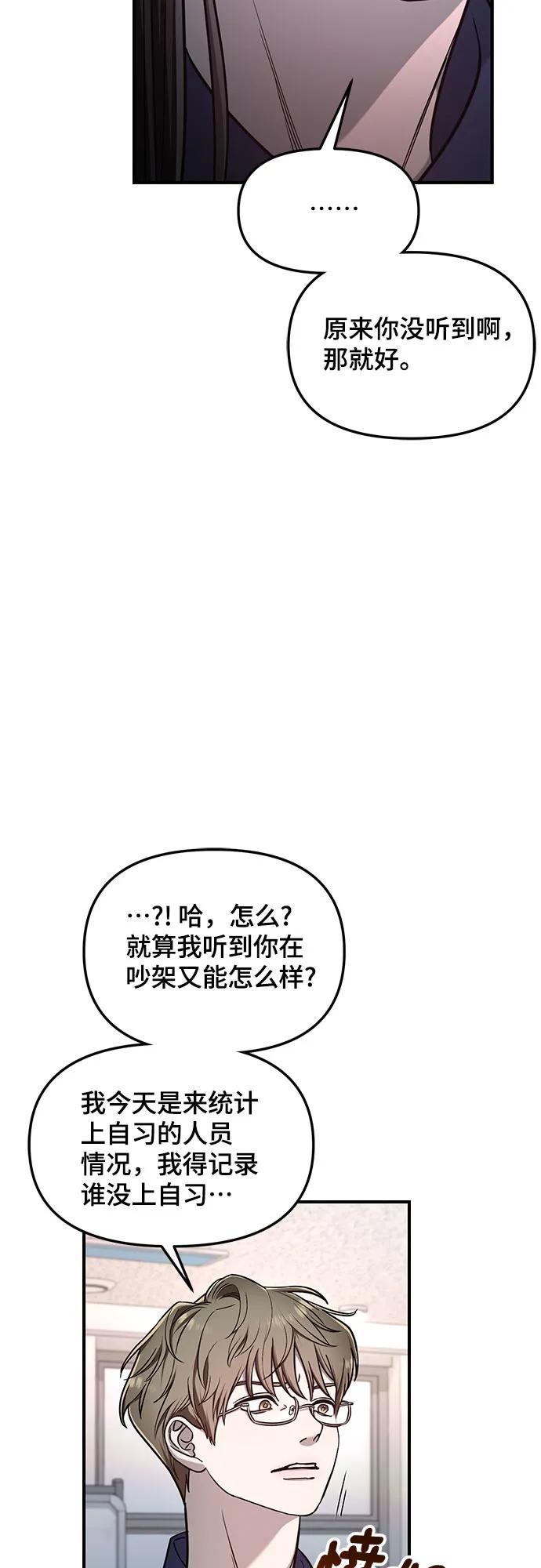 如出一辙的女儿 第117话 第24页
