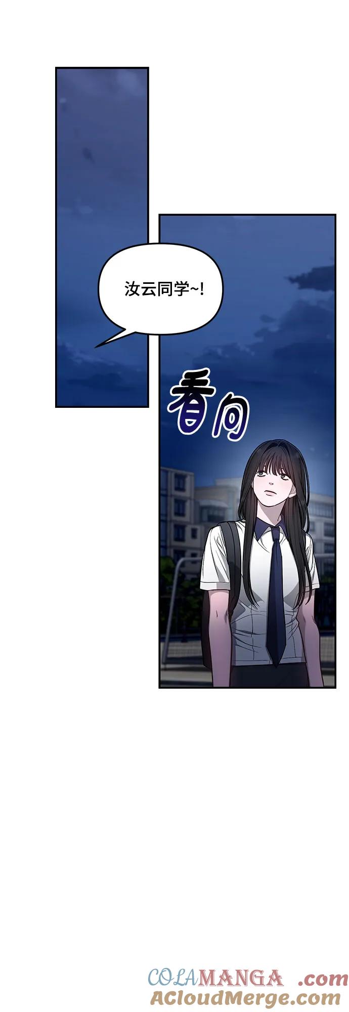 如出一辙的女儿 第117话 第28页