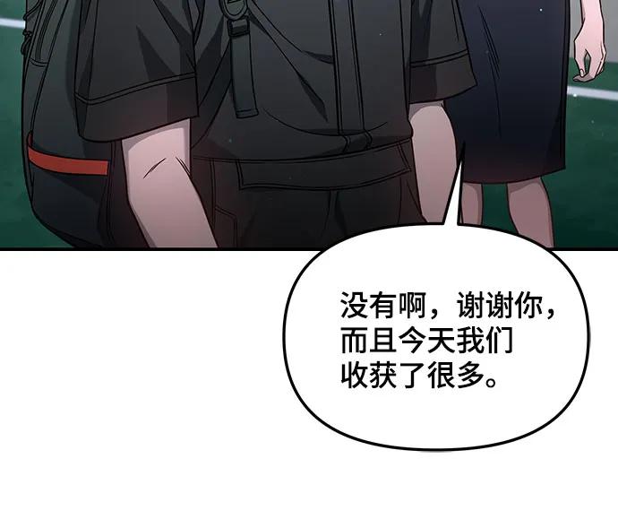 如出一辙的女儿 第119话 第30页