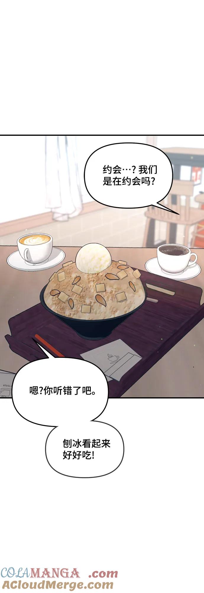 如出一辙的女儿 第119话 第46页