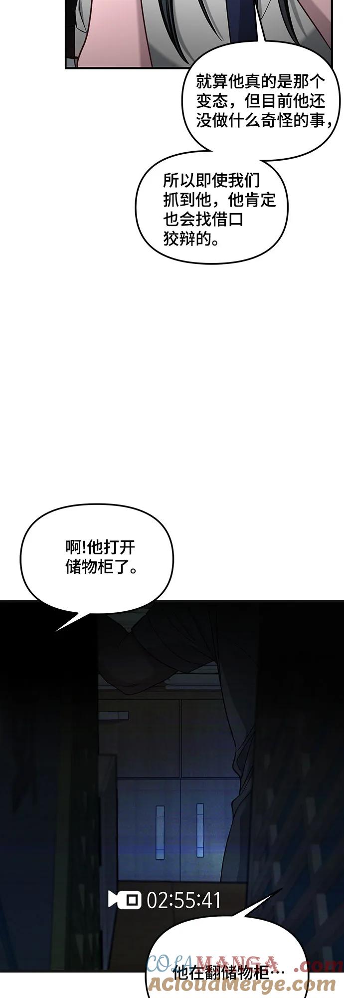 如出一辙的女儿 第119话 第13页