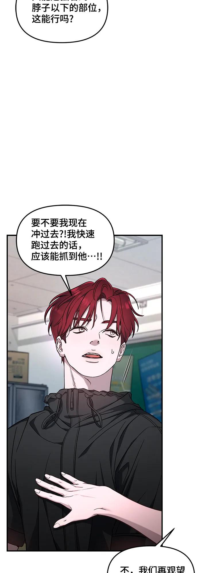 如出一辙的女儿 第119话 第11页