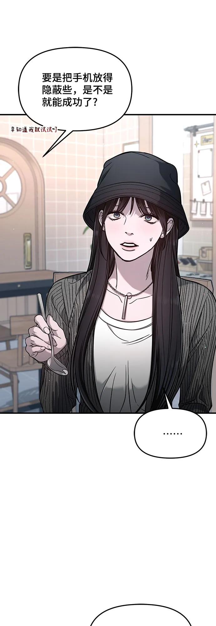 如出一辙的女儿 第119话 第48页