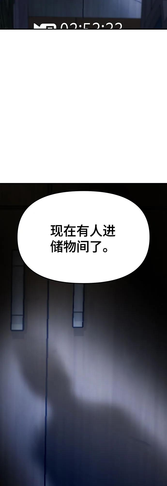 如出一辙的女儿 第119话 第5页