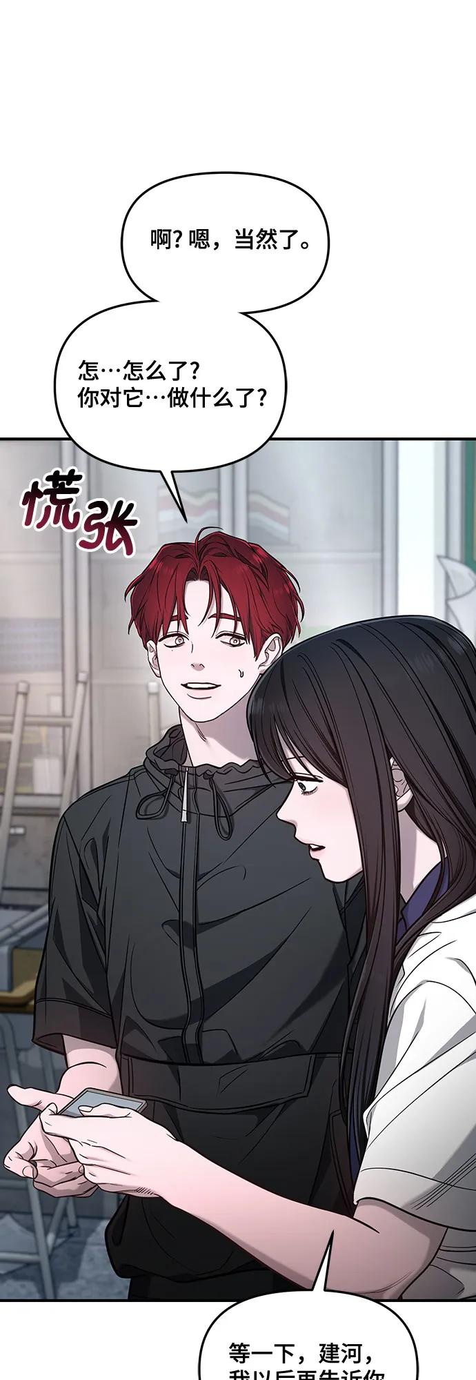 如出一辙的女儿 第119话 第2页
