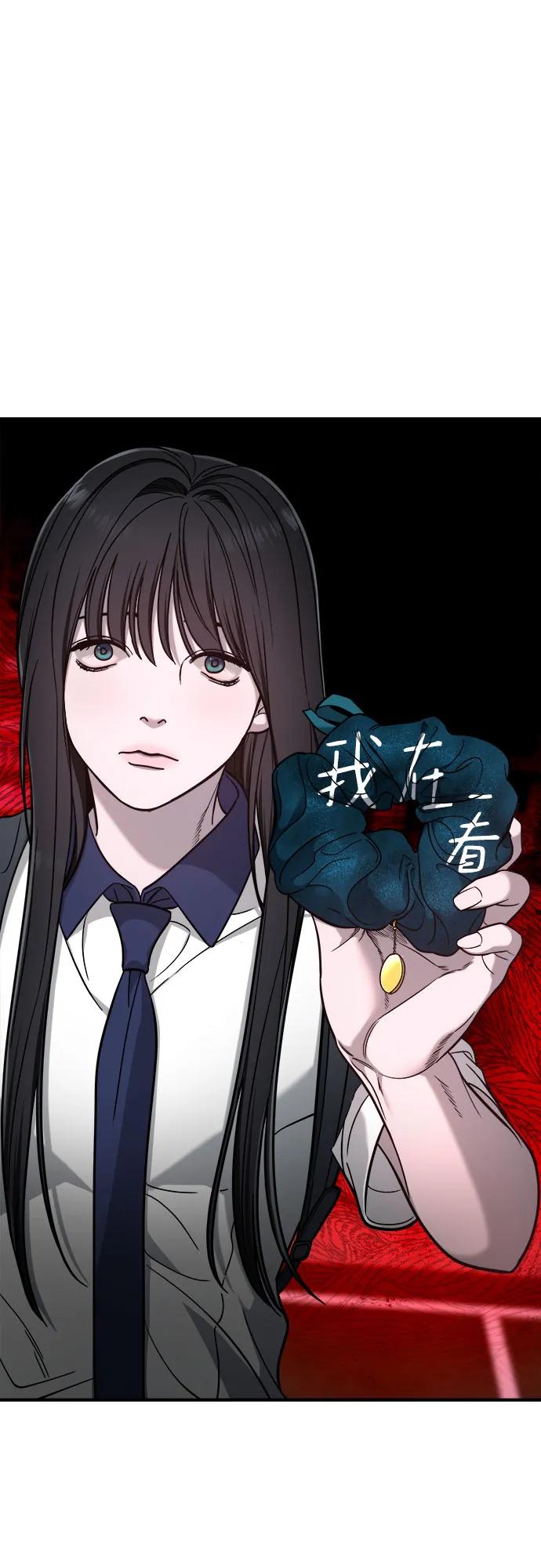 如出一辙的女儿 第119话 第32页