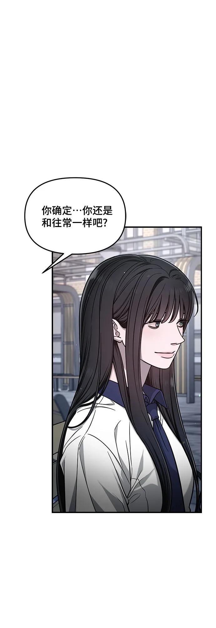 如出一辙的女儿 第119话 第42页