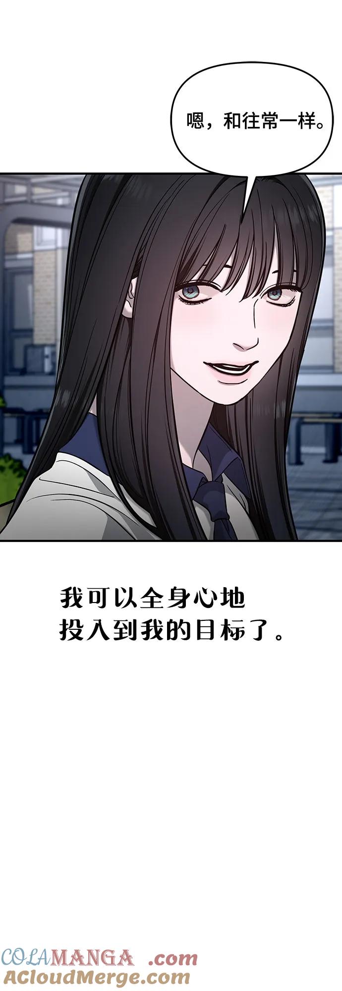 如出一辙的女儿 第119话 第43页