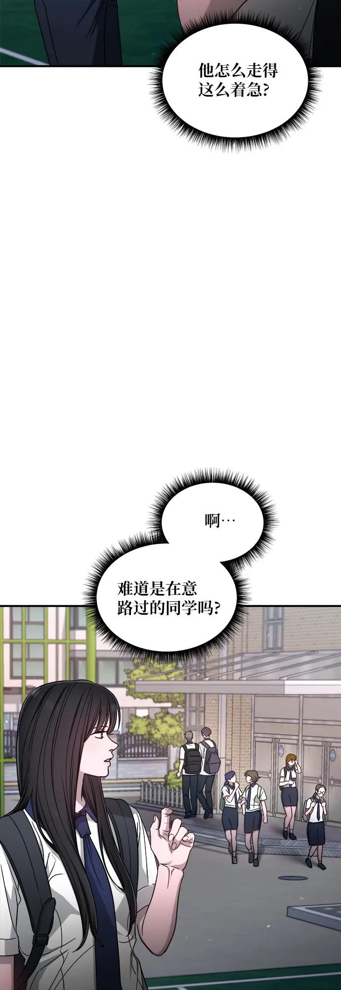 如出一辙的女儿 第119话 第36页