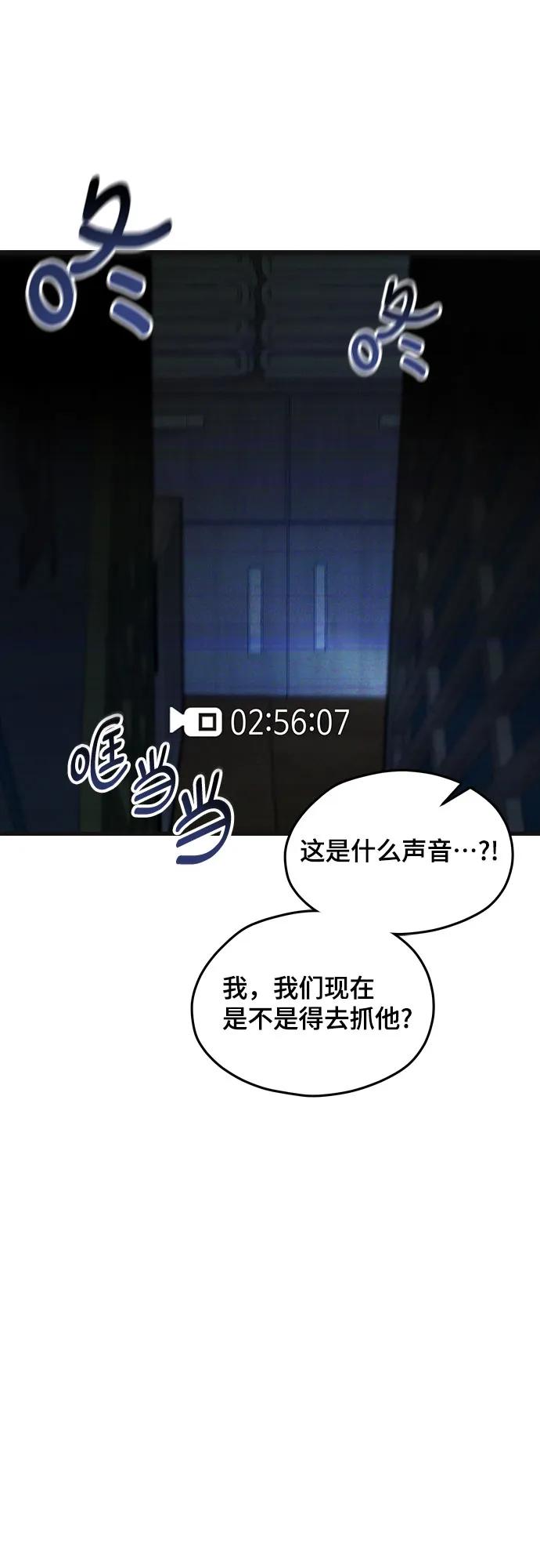 如出一辙的女儿 第119话 第17页