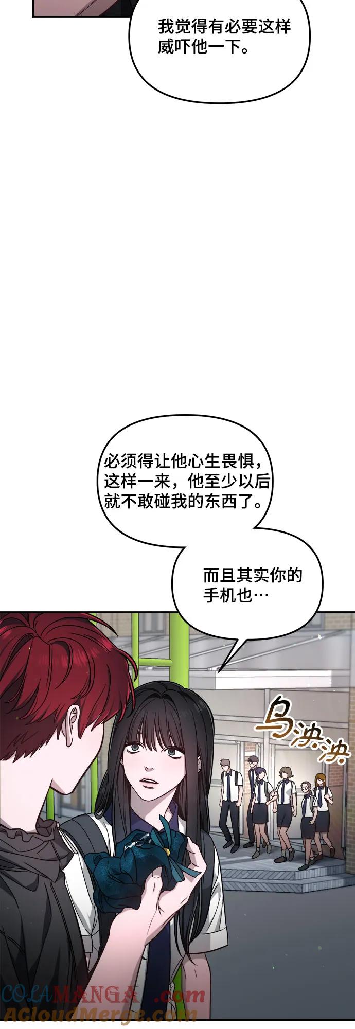 如出一辙的女儿 第119话 第34页