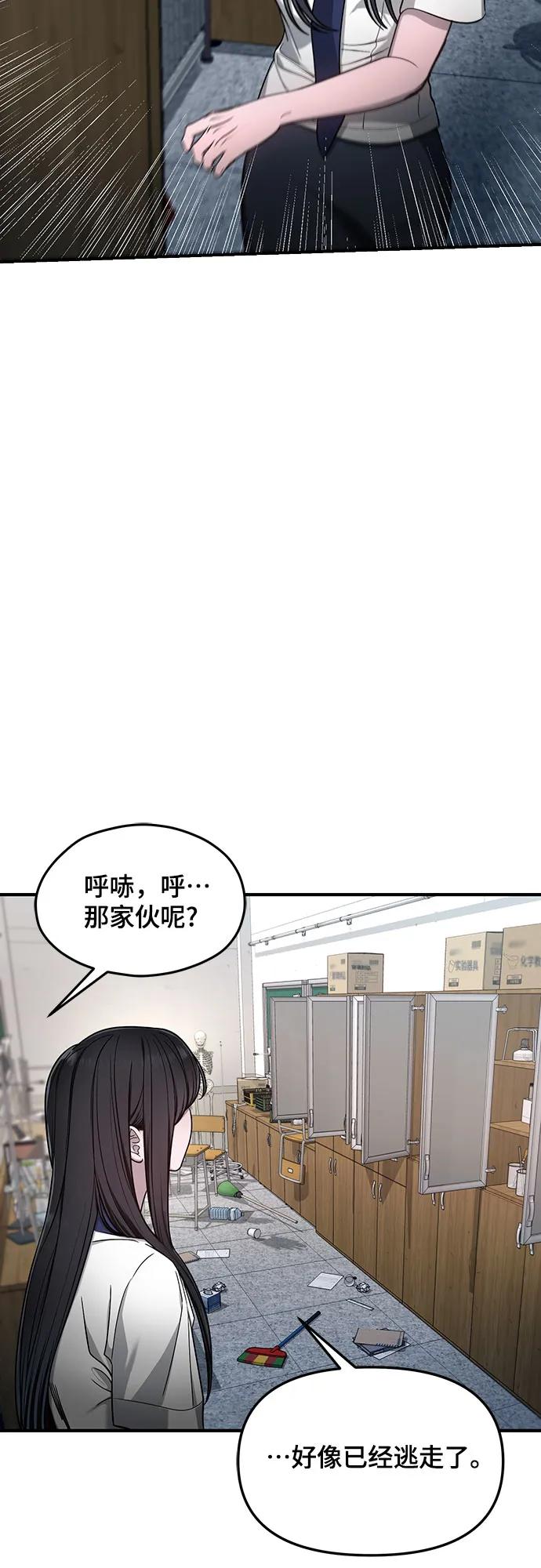 如出一辙的女儿 第119话 第23页