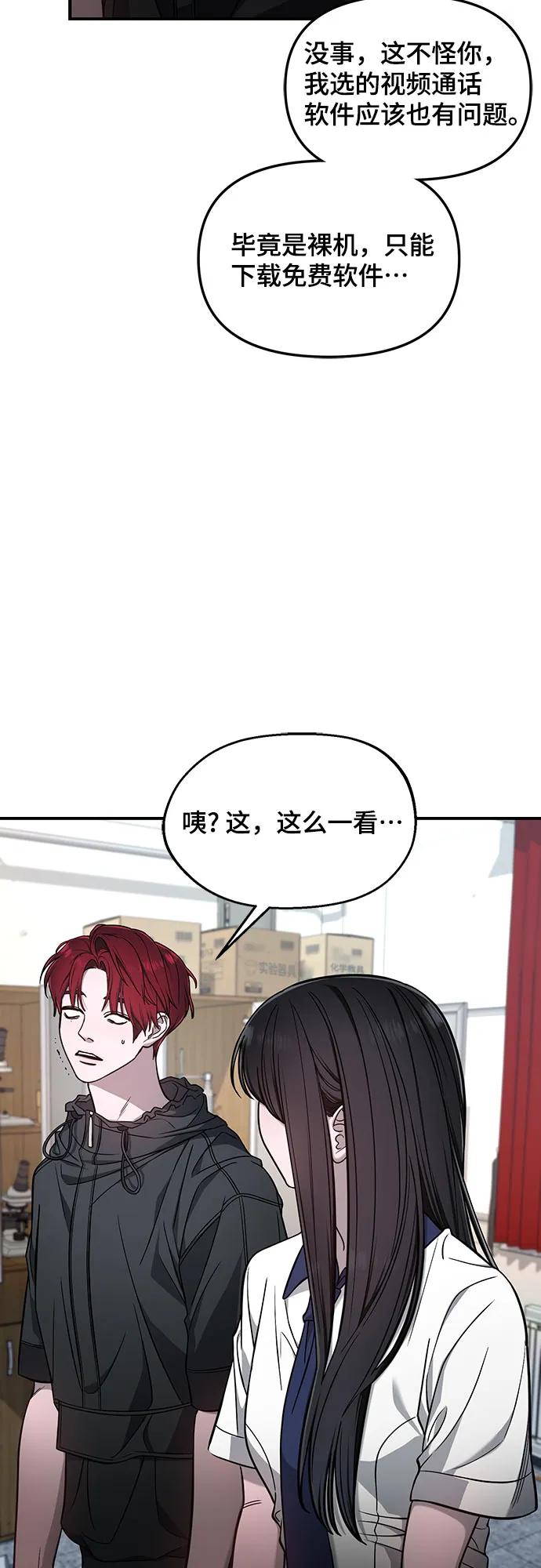 如出一辙的女儿 第119话 第26页