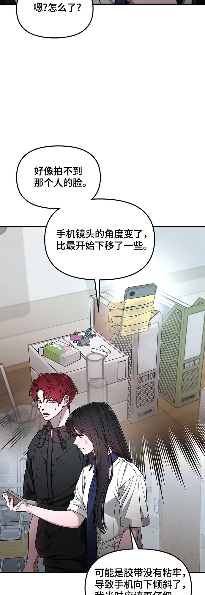 如出一辙的女儿 第119话 第9页