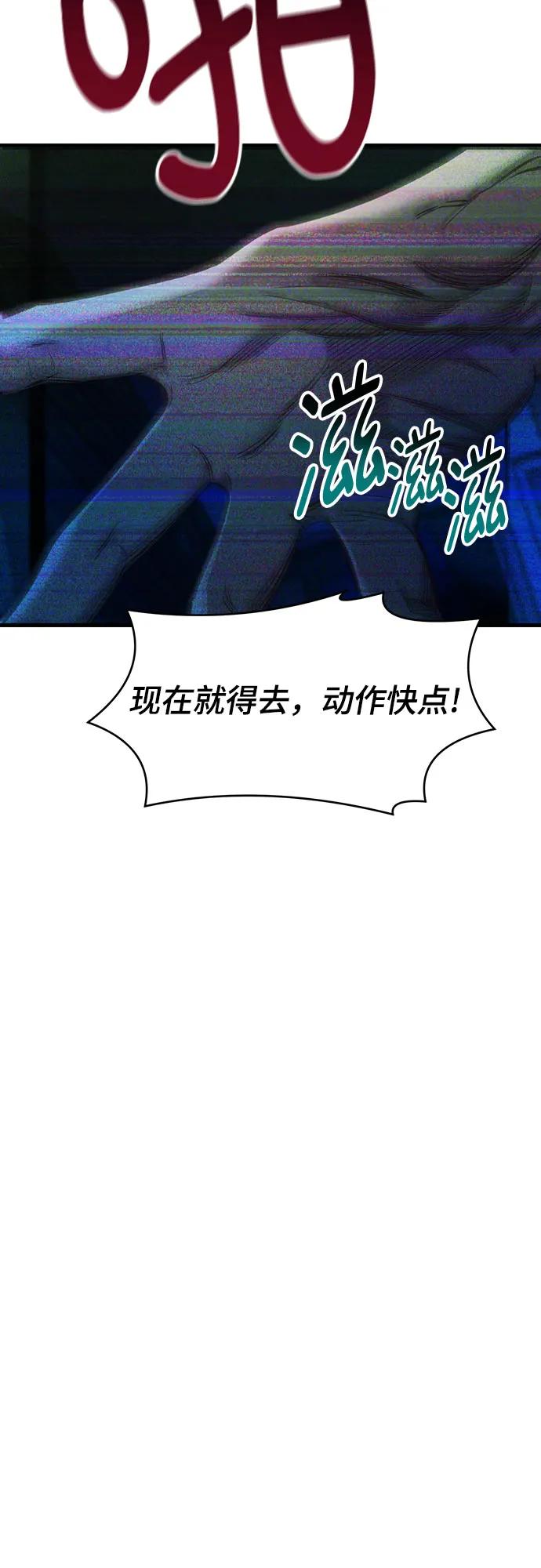 如出一辙的女儿 第119话 第21页