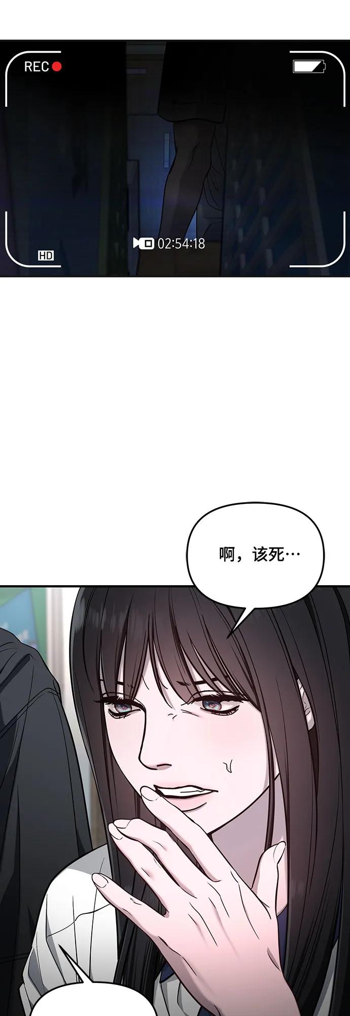 如出一辙的女儿 第119话 第8页