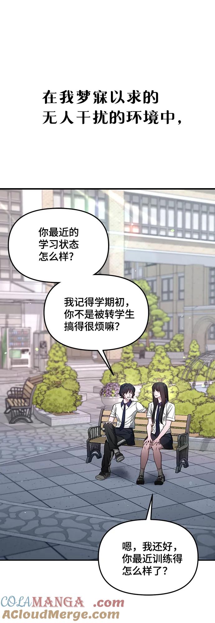 如出一辙的女儿 第119话 第40页