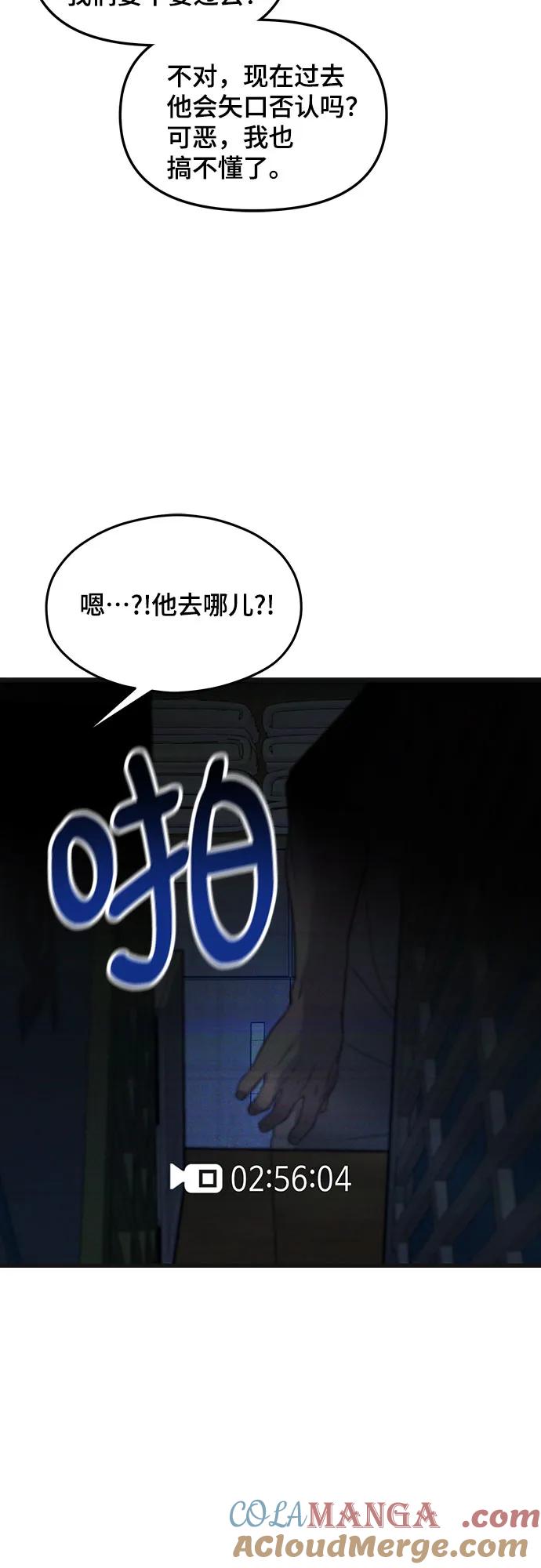 如出一辙的女儿 第119话 第16页