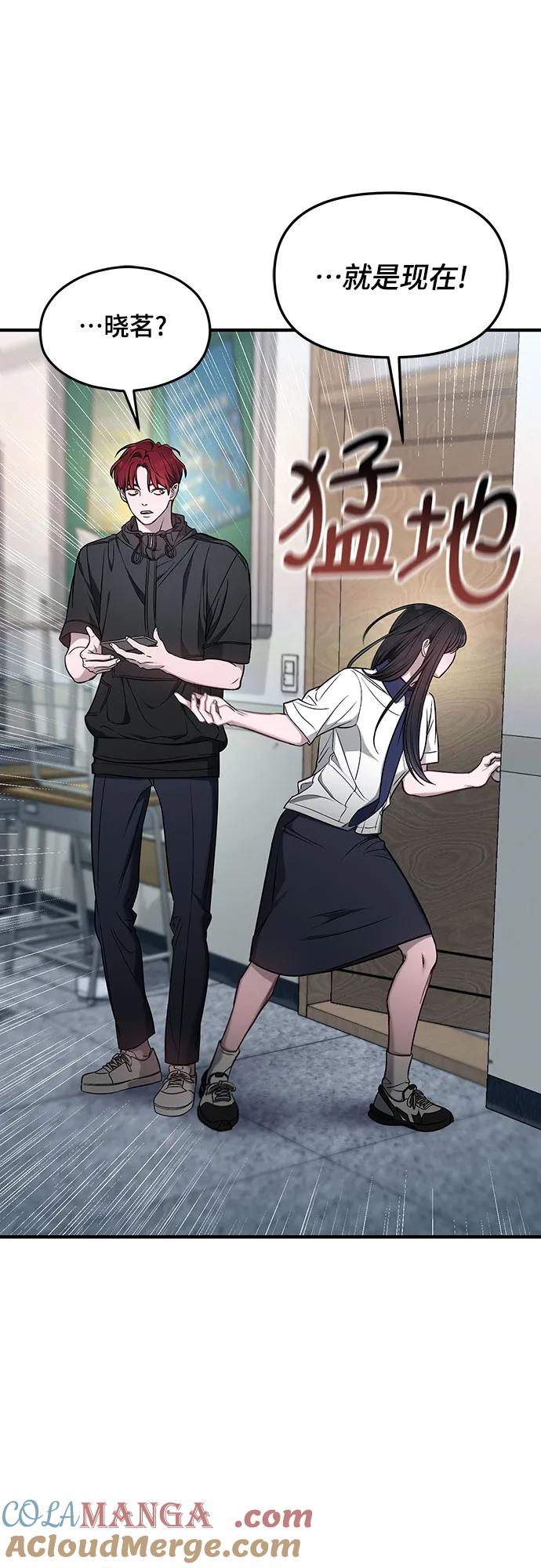 如出一辙的女儿 第119话 第19页