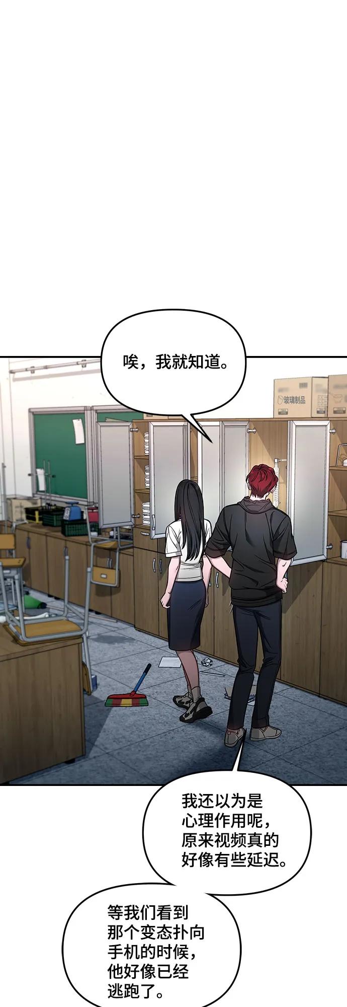 如出一辙的女儿 第119话 第24页