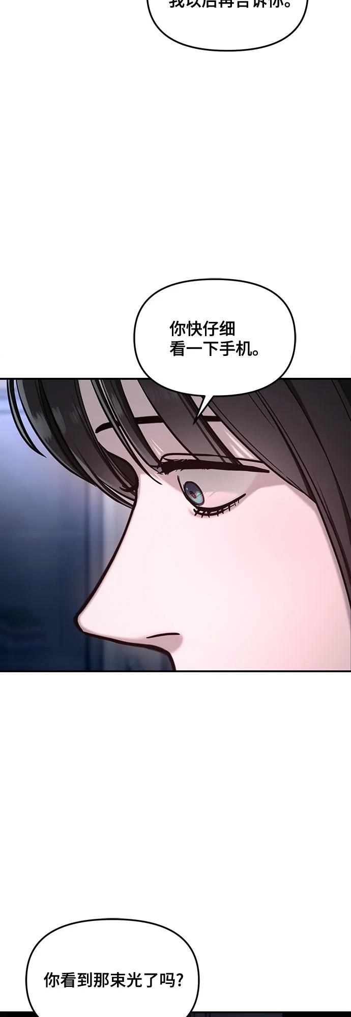 如出一辙的女儿 第119话 第3页