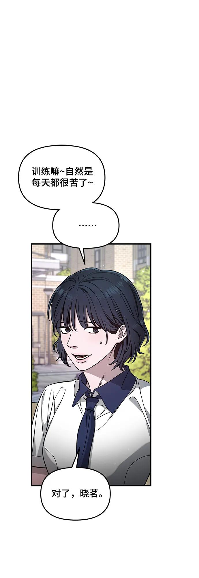 如出一辙的女儿 第119话 第41页