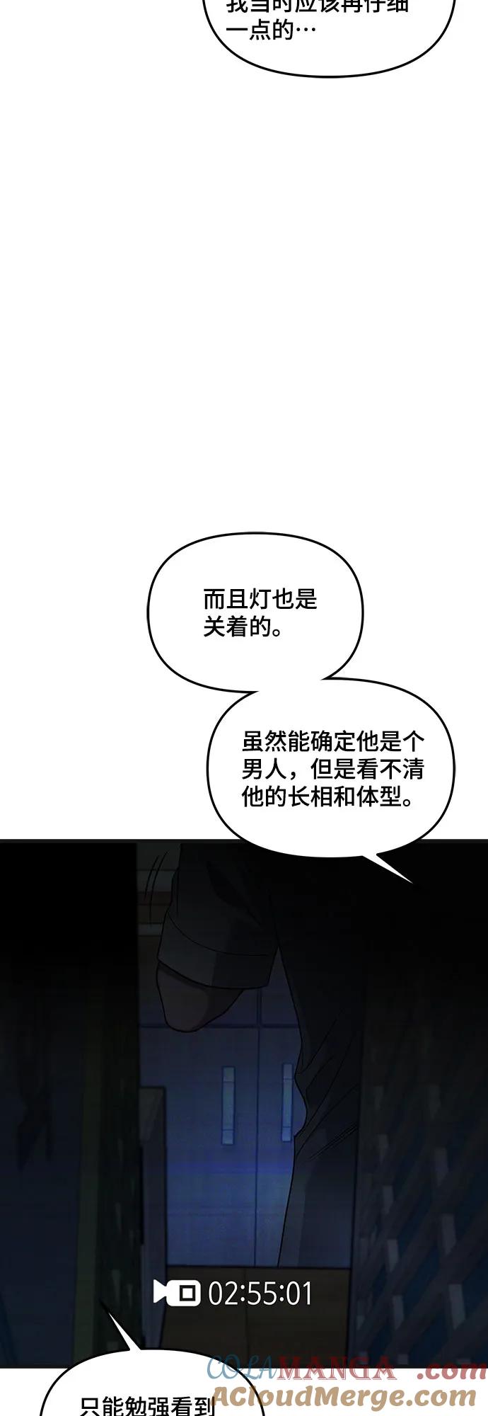 如出一辙的女儿 第119话 第10页