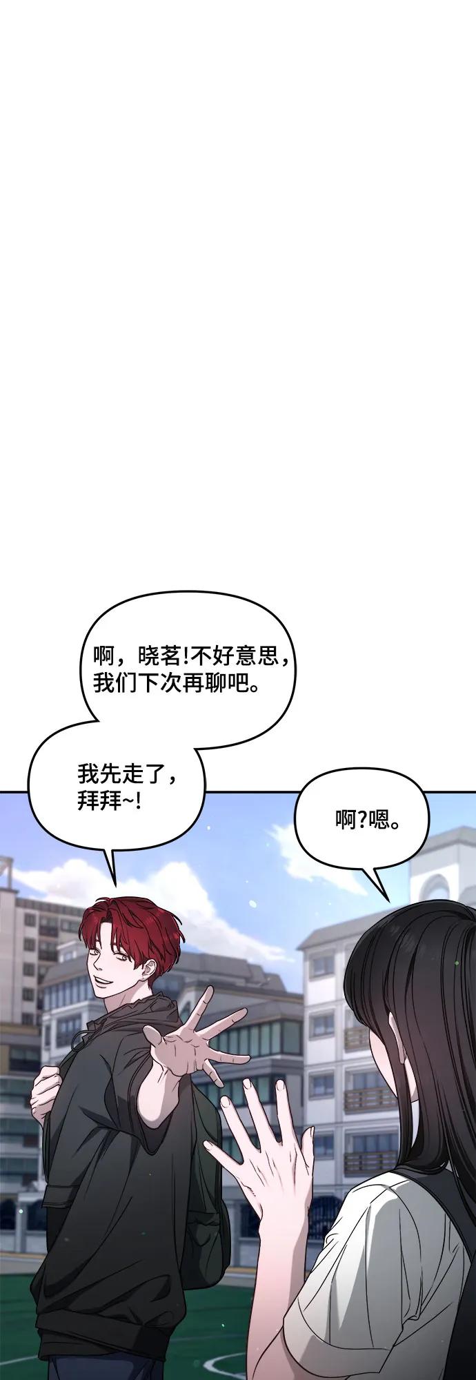 如出一辙的女儿 第119话 第35页